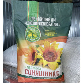 Насіння соняшника Володимир, 90-95 днів, протруєне, фракція Стандарт