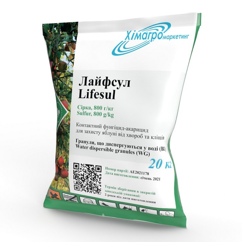 Фунгіцид Лайфсул, пакети 20 кг