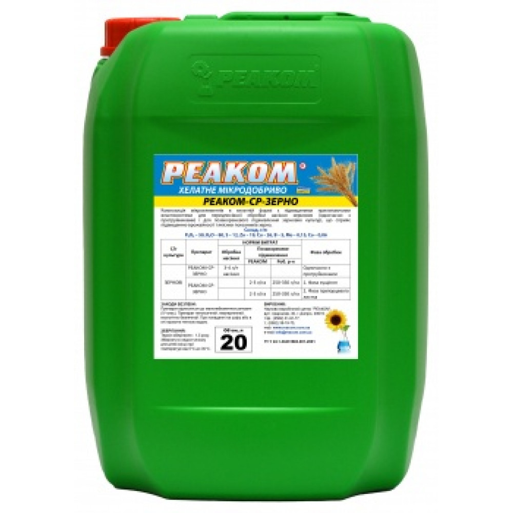 Мікродобриво Реаком-СР-Зерно (композиція)