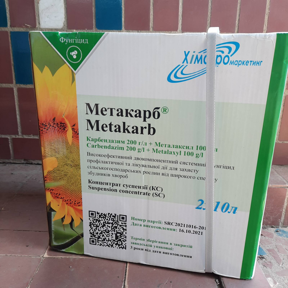 Фунгіцид Метакарб, каністра 10 л