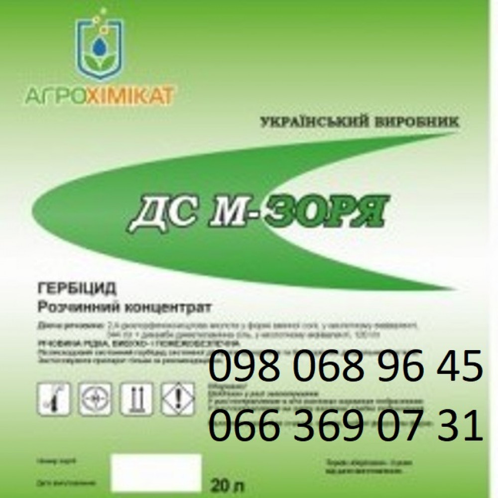 Гербіцид ДС-М на зернові