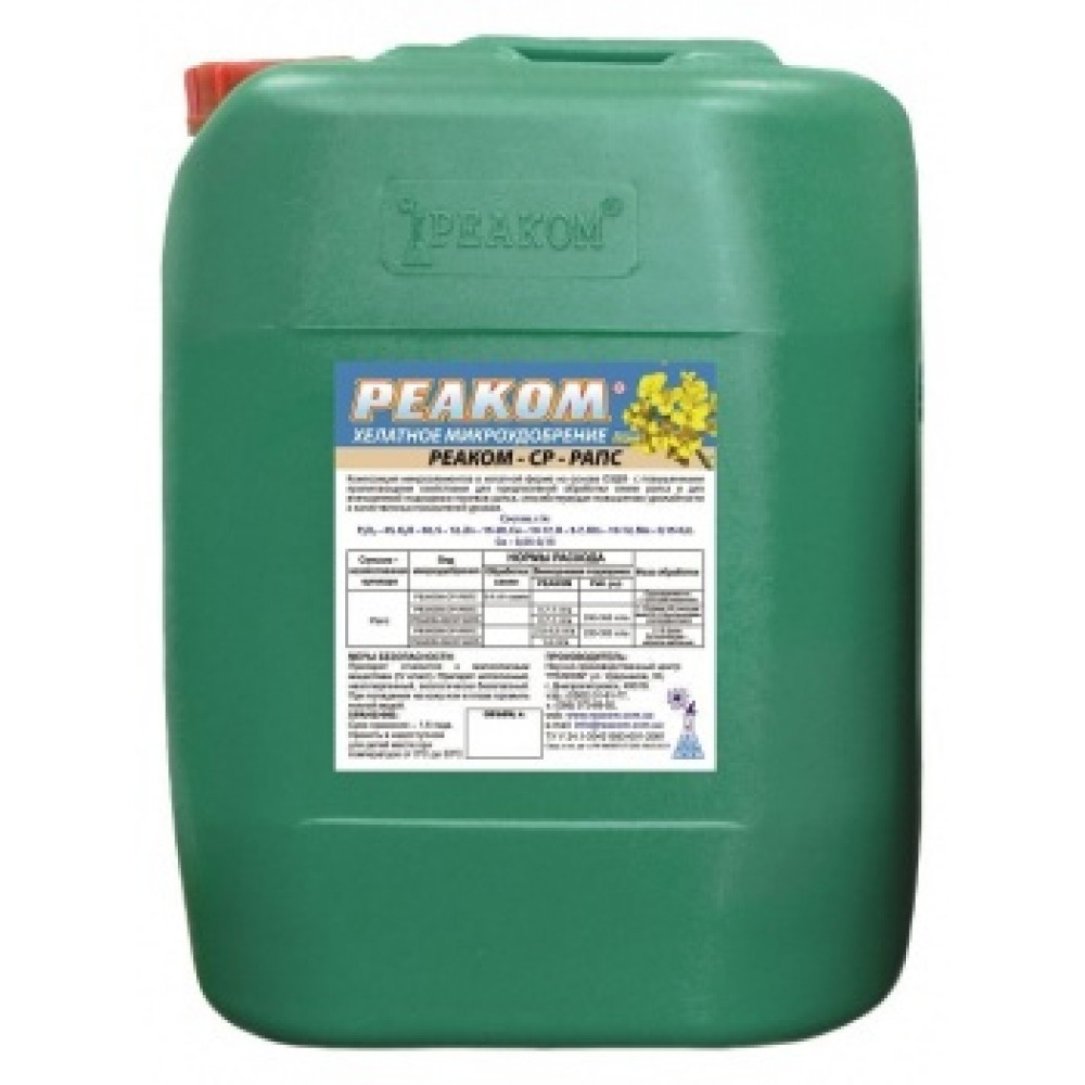 Мікродобриво Реаком–СР–Ріпак (композиція)